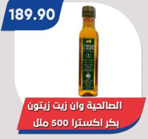  Virgin Olive Oil  in Bassem Market in Egypt - Cairo