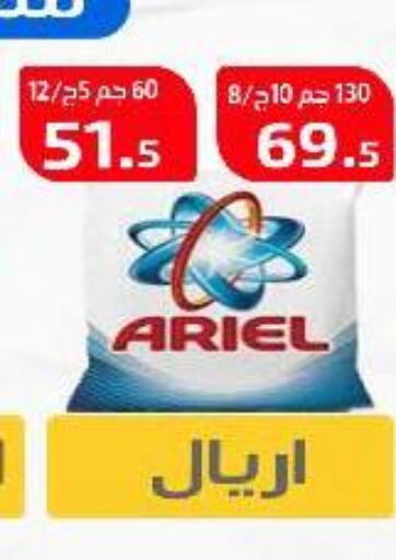  Detergent  in Ehab Prince in Egypt - Cairo