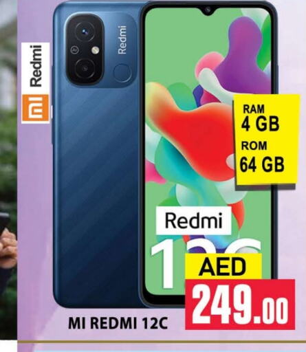 REDMI   in AL MADINA (Dubai) in UAE - Dubai