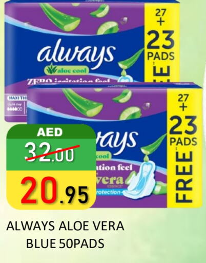 ALWAYS   in ROYAL GULF HYPERMARKET LLC in UAE - Abu Dhabi