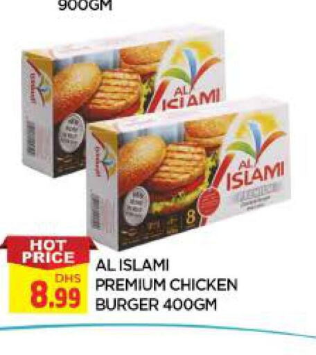 AL ISLAMI Chicken Burger  in AL MADINA in UAE - Sharjah / Ajman