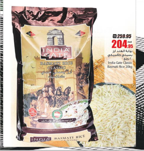 INDIA GATE Basmati / Biryani Rice  in Armed Forces Cooperative Society (AFCOOP) in UAE - Abu Dhabi