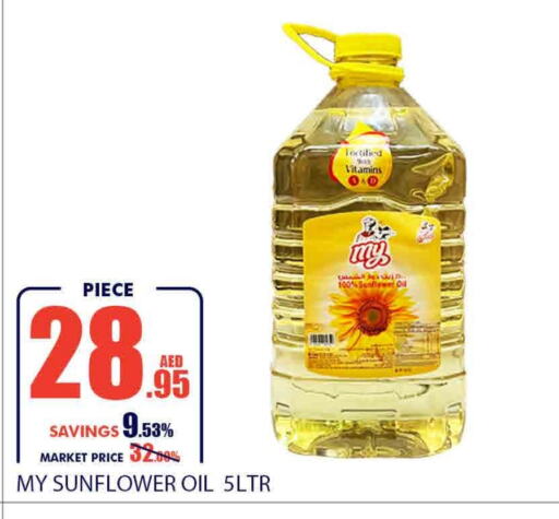  Sunflower Oil  in Bismi Wholesale in UAE - Dubai