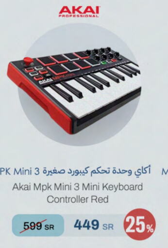 AKAI Keyboard / Mouse  in aDawliah Electronic Appliances in KSA, Saudi Arabia, Saudi - Al Hasa