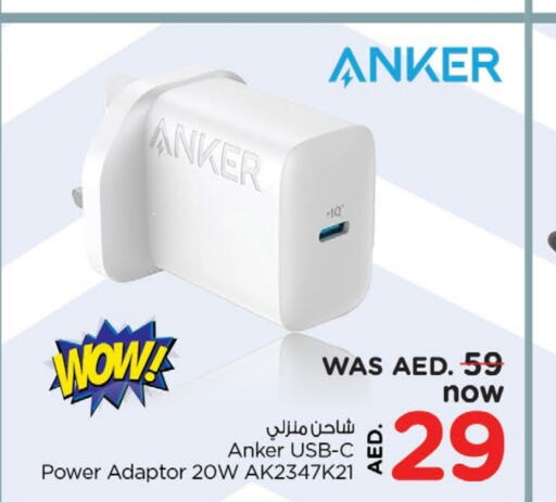 Anker Charger  in Nesto Hypermarket in UAE - Dubai