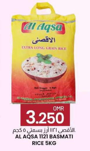  Basmati / Biryani Rice  in KM Trading  in Oman - Muscat