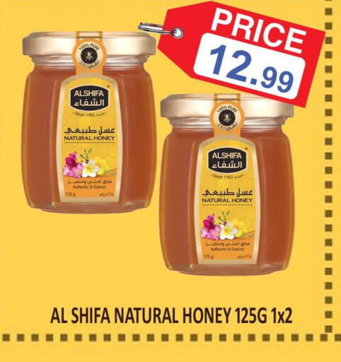 AL SHIFA Honey  in Majestic Plus Hypermarket in UAE - Abu Dhabi