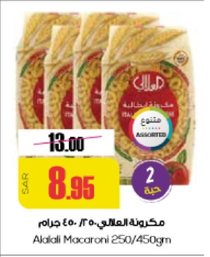  Macaroni  in Sapt in KSA, Saudi Arabia, Saudi - Buraidah