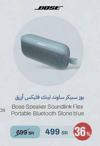 BOSE Speaker  in aDawliah Electronic Appliances in KSA, Saudi Arabia, Saudi - Najran