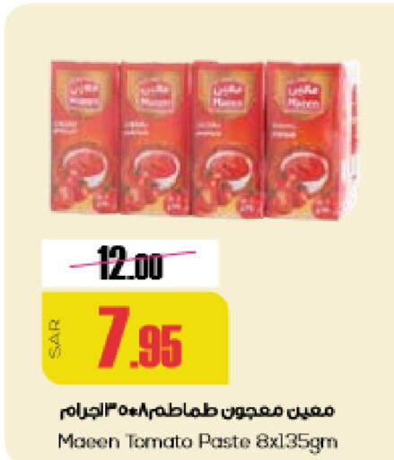  Tomato Paste  in Sapt in KSA, Saudi Arabia, Saudi - Buraidah