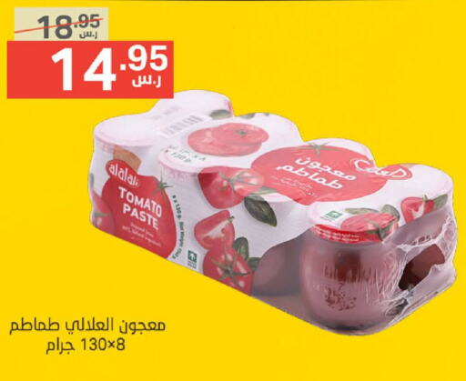 AL ALALI Tomato Paste  in Noori Supermarket in KSA, Saudi Arabia, Saudi - Mecca