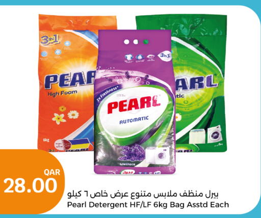 PEARL Detergent  in City Hypermarket in Qatar - Al Shamal