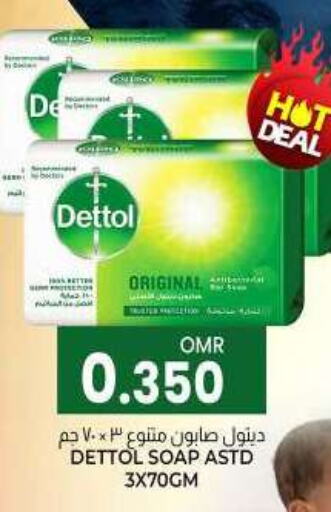 DETTOL   in KM Trading  in Oman - Muscat