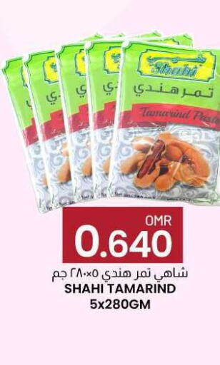  Other Paste  in KM Trading  in Oman - Sohar