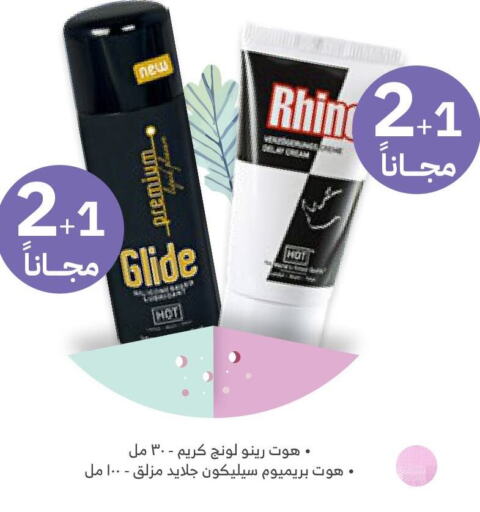  Face Cream  in Innova Health Care in KSA, Saudi Arabia, Saudi - Unayzah