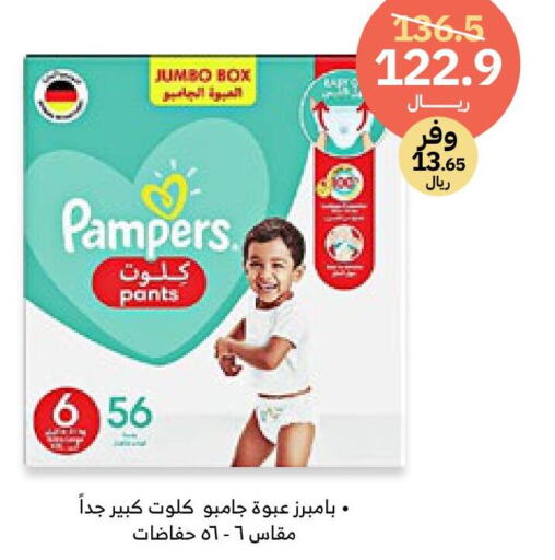 Pampers