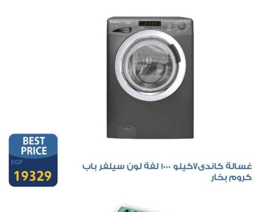  Washing Machine  in Fathalla Market  in Egypt - Cairo