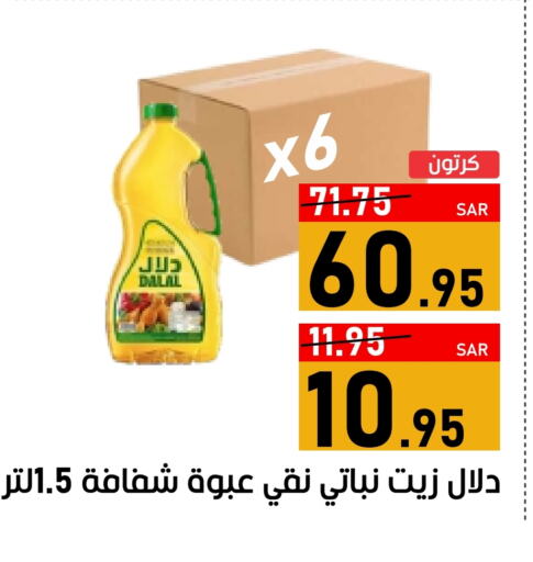  Vegetable Oil  in Green Apple Market in KSA, Saudi Arabia, Saudi - Al Hasa