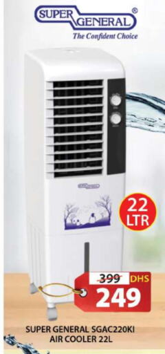 SUPER GENERAL Air Cooler  in Grand Hyper Market in UAE - Sharjah / Ajman