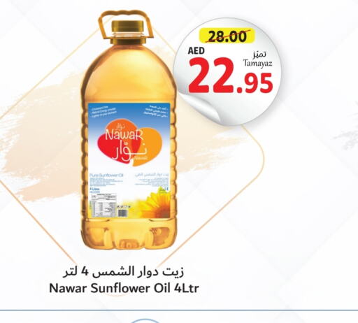  Sunflower Oil  in Union Coop in UAE - Sharjah / Ajman