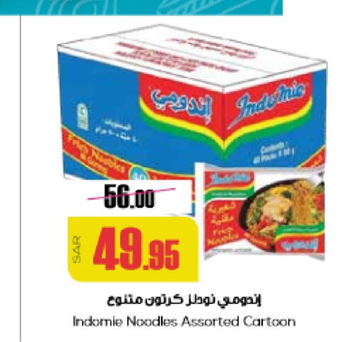  Noodles  in Sapt in KSA, Saudi Arabia, Saudi - Buraidah