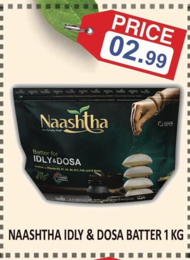  Idly / Dosa Batter  in Majestic Plus Hypermarket in UAE - Abu Dhabi