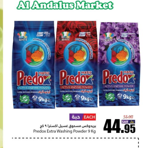 EXTRA WHITE Detergent  in Al Andalus Market in KSA, Saudi Arabia, Saudi - Jeddah