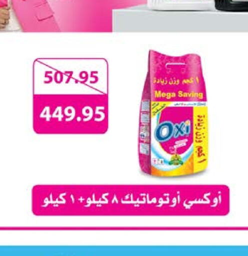 OXI Bleach  in Seoudi Supermarket in Egypt - Cairo