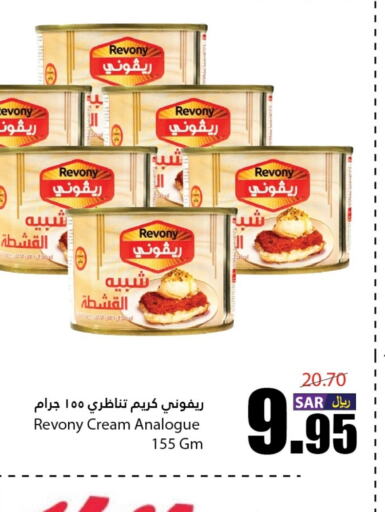  Analogue cream  in Al Andalus Market in KSA, Saudi Arabia, Saudi - Jeddah