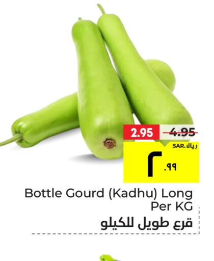  Gourd  in Hyper Al Wafa in KSA, Saudi Arabia, Saudi - Ta'if