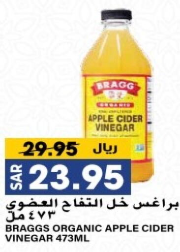  Vinegar  in Grand Hyper in KSA, Saudi Arabia, Saudi - Riyadh