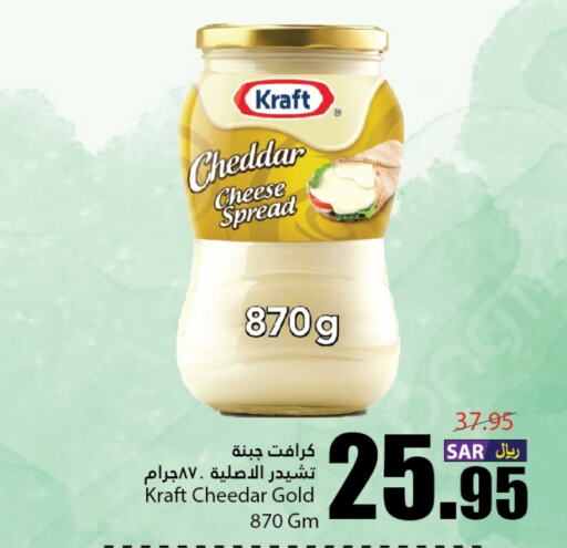 KRAFT Cheddar Cheese  in Al Andalus Market in KSA, Saudi Arabia, Saudi - Jeddah