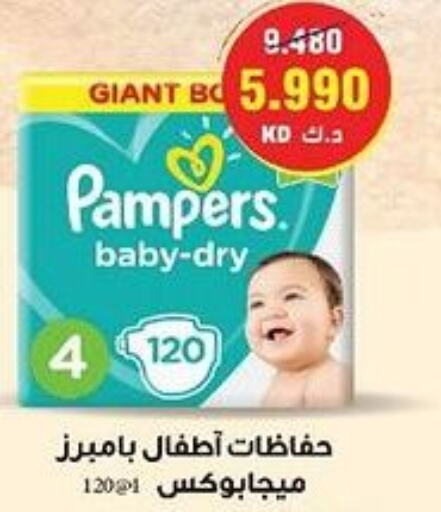 Pampers   in  Adailiya Cooperative Society in Kuwait - Ahmadi Governorate