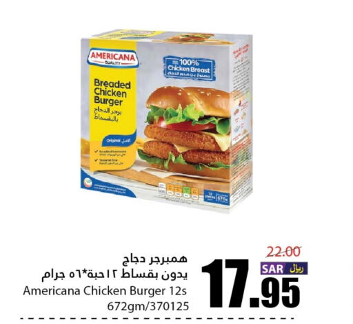 AMERICANA Chicken Burger  in Al Andalus Market in KSA, Saudi Arabia, Saudi - Jeddah