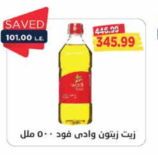  Olive Oil  in Metro Market  in Egypt - Cairo