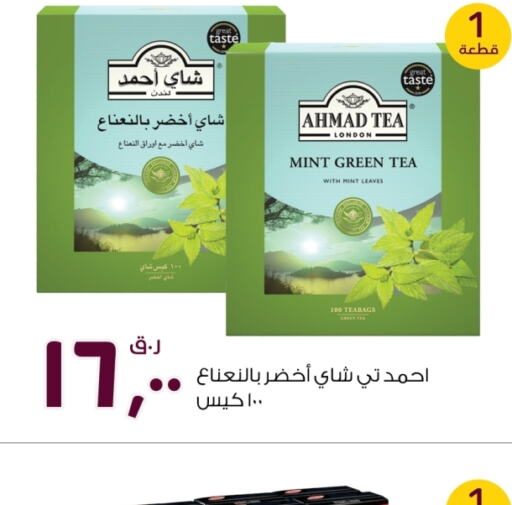  Tea Bags  in Rawabi Hypermarkets in Qatar - Umm Salal