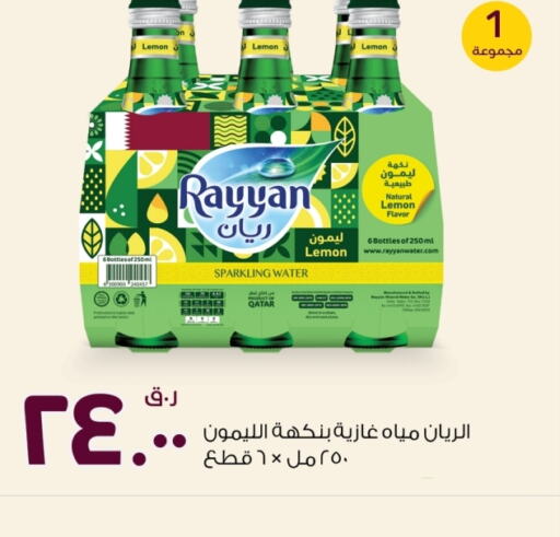    in Rawabi Hypermarkets in Qatar - Al-Shahaniya