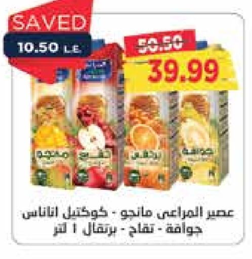 ALMARAI   in Metro Market  in Egypt - Cairo