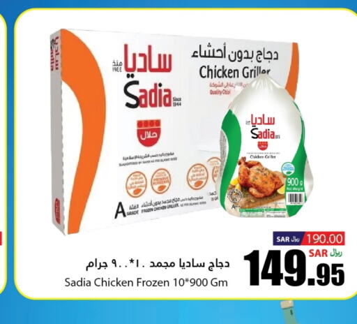 SADIA Frozen Whole Chicken  in Al Andalus Market in KSA, Saudi Arabia, Saudi - Jeddah