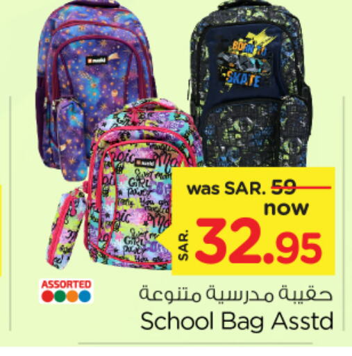  School Bag  in Nesto in KSA, Saudi Arabia, Saudi - Al Hasa