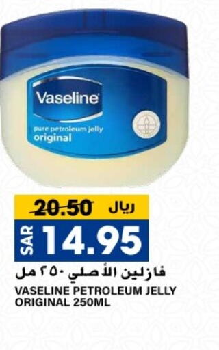 VASELINE Petroleum Jelly  in Grand Hyper in KSA, Saudi Arabia, Saudi - Riyadh