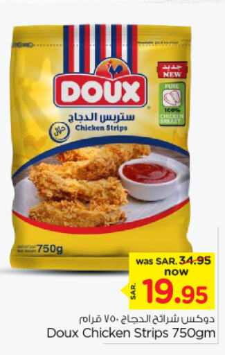 DOUX Chicken Strips  in Nesto in KSA, Saudi Arabia, Saudi - Al-Kharj