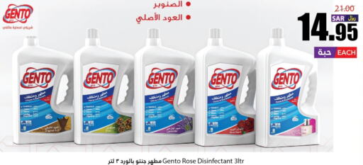 GENTO Disinfectant  in Al Andalus Market in KSA, Saudi Arabia, Saudi - Jeddah