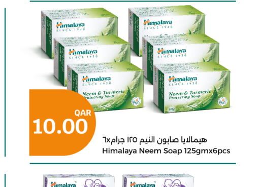 HIMALAYA   in City Hypermarket in Qatar - Umm Salal