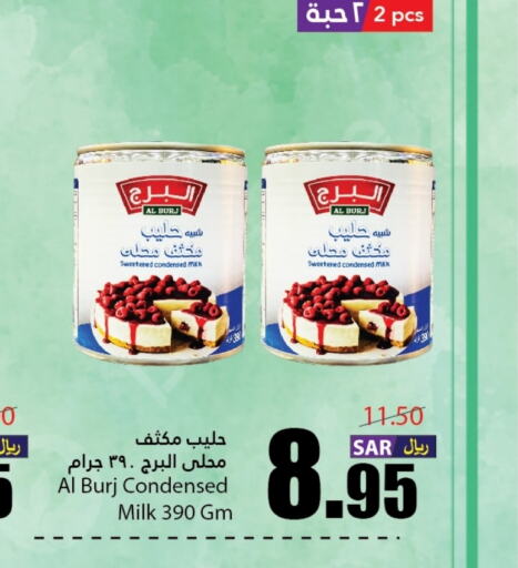  Condensed Milk  in Al Andalus Market in KSA, Saudi Arabia, Saudi - Jeddah