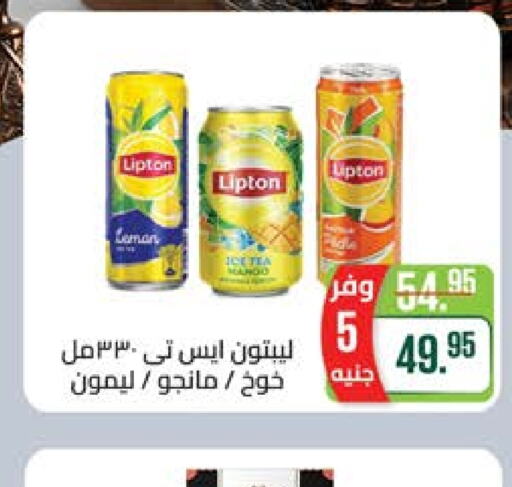 Lipton   in Seoudi Supermarket in Egypt - Cairo