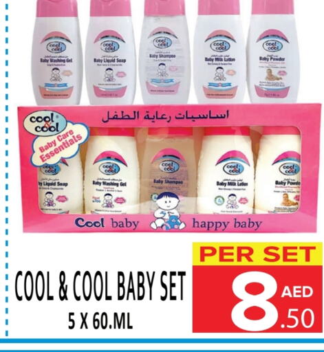 COOL&COOL BABY   in DAY STAR DEPARTMENT STORE.L.LC in UAE - Dubai