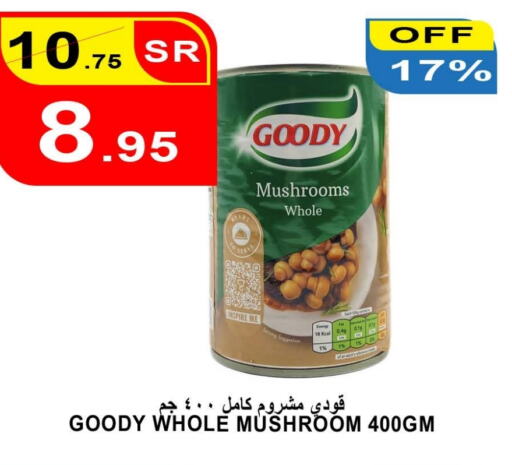 GOODY   in Khair beladi market in KSA, Saudi Arabia, Saudi - Jeddah