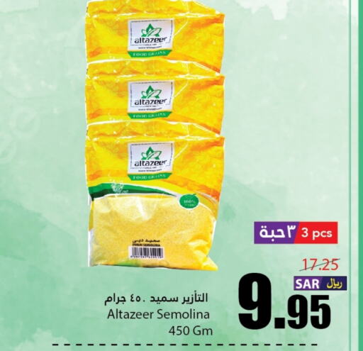  Semolina  in Al Andalus Market in KSA, Saudi Arabia, Saudi - Jeddah