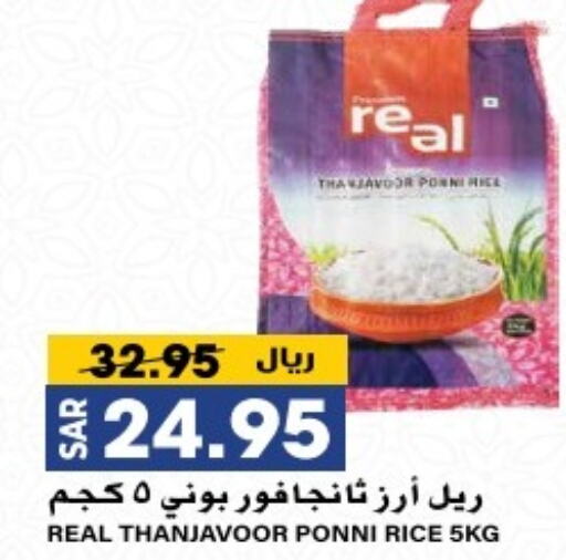  Ponni rice  in Grand Hyper in KSA, Saudi Arabia, Saudi - Riyadh